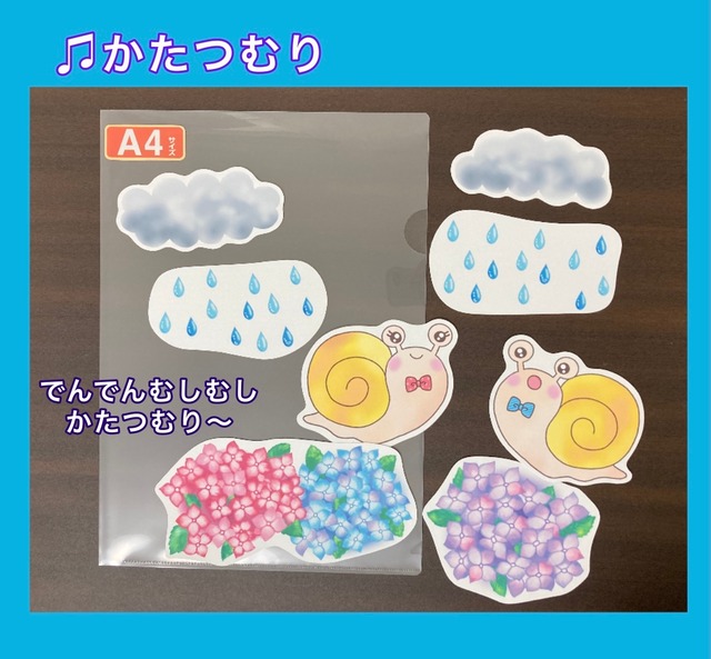 梅雨のうた詰め合わせ はみ工房 ペープサート イラスト 壁面 保育教材のハンドメイドショップ 梅雨のうた詰め合わせ はみ工房 ペープサート イラスト 壁面 保育教材のハンドメイドショップ