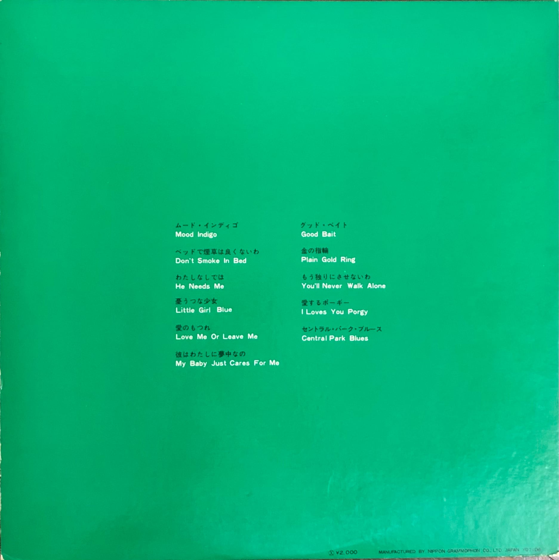半額】 未開封 ニーナ シモン Little Girl Blue 限定180g重量盤LP+カラー7インチ Nina Simone Jazz As  Played In An Exclusive Side Street Club
