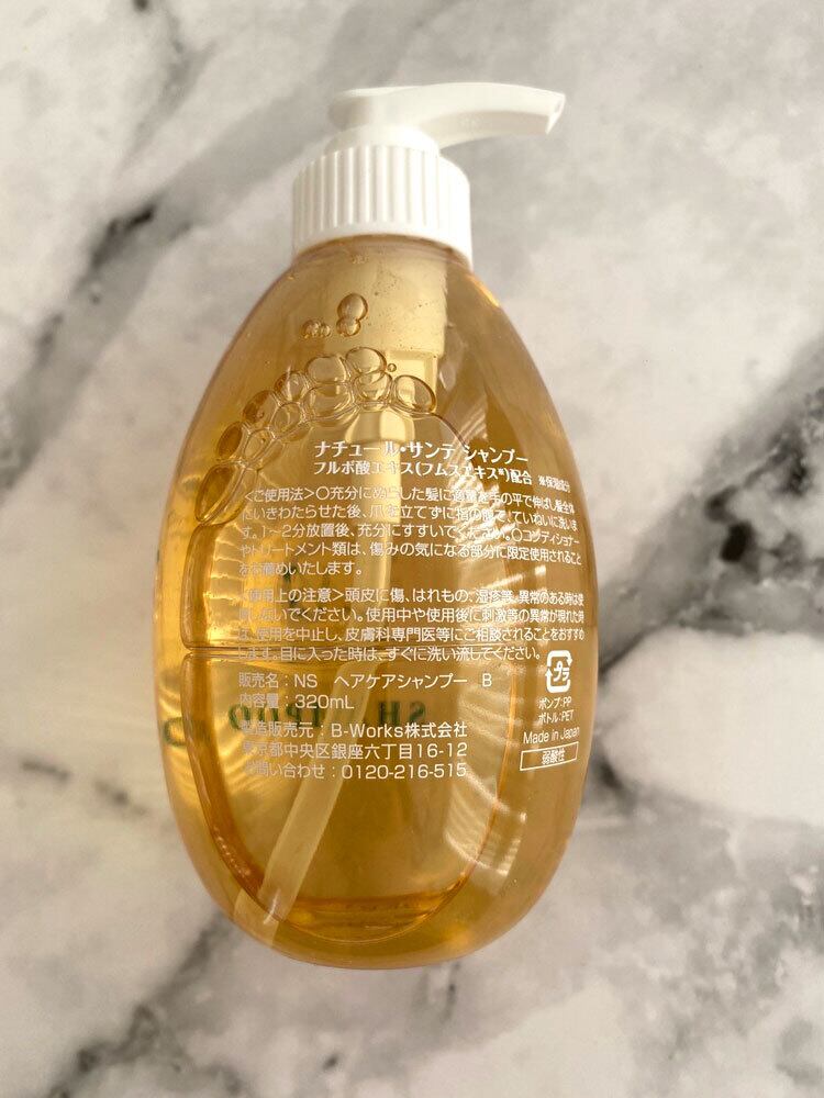 2本セット】シャンプー320ml(ナチュール・サンテ) | Ansa Precious