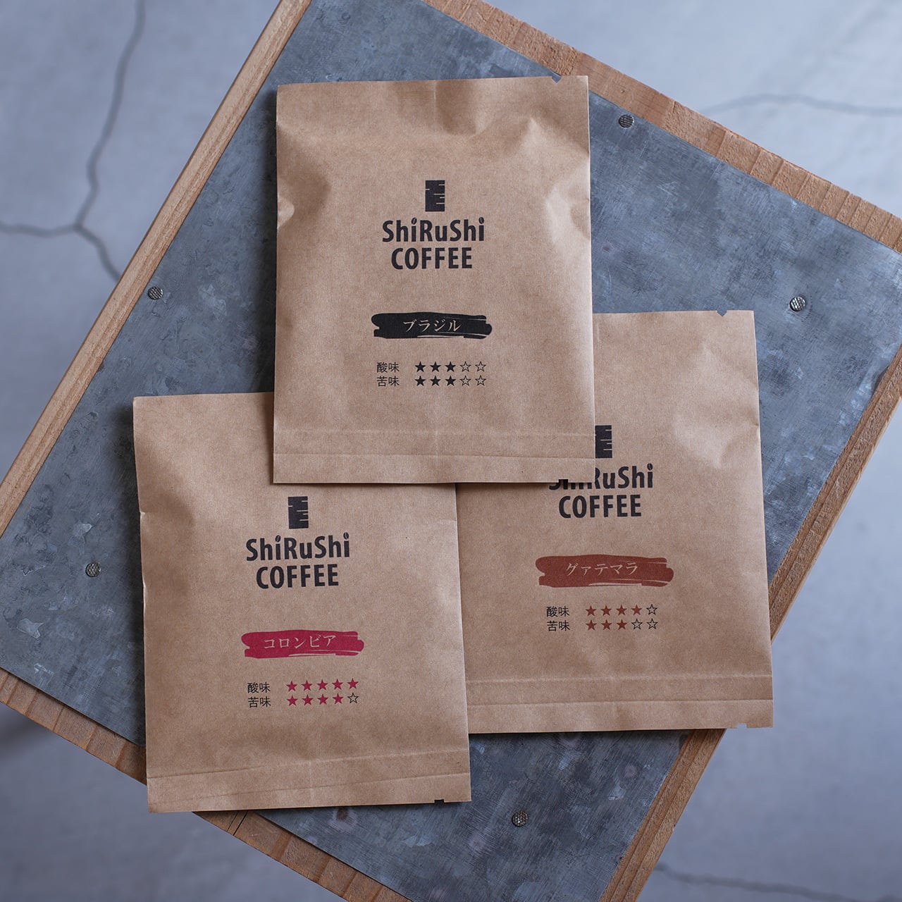 ドリップバッグ】ラテンアメリカ3種セット | ShiRuShiCOFFEE