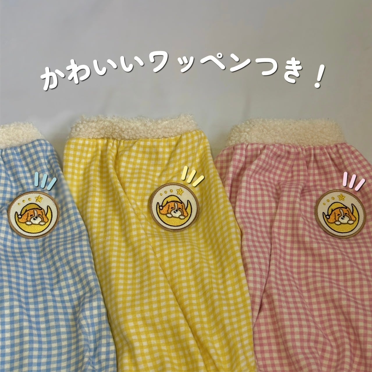 スモックパジャマ【中〜大型犬サイズ】