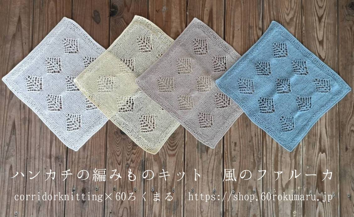 ホリアク　ハンカチ Amazon｜楠橋紋織 morita MiW ガーゼパイルハンカチ アリクイ