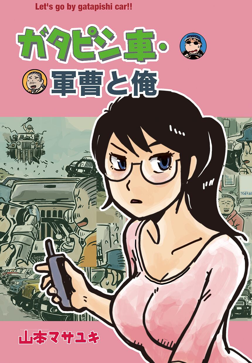 山本内燃機出版