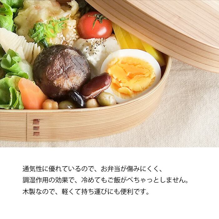 曲げわっぱ 弁当箱 スリム 仕切付 ゴムバンド付 500cc 弁当箱 ランチ