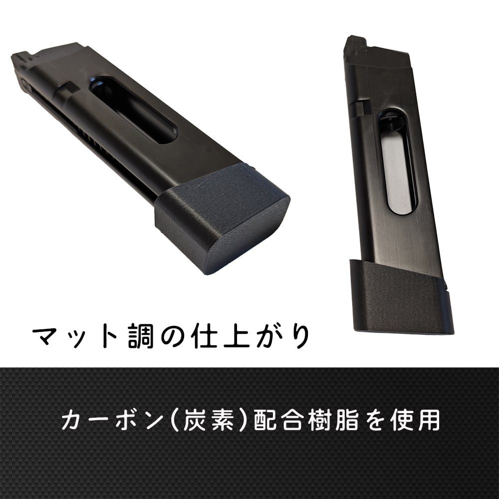 BATON airsoft GLOCK G17 Gen5 MOS マガジンバンパーB | PAY ID