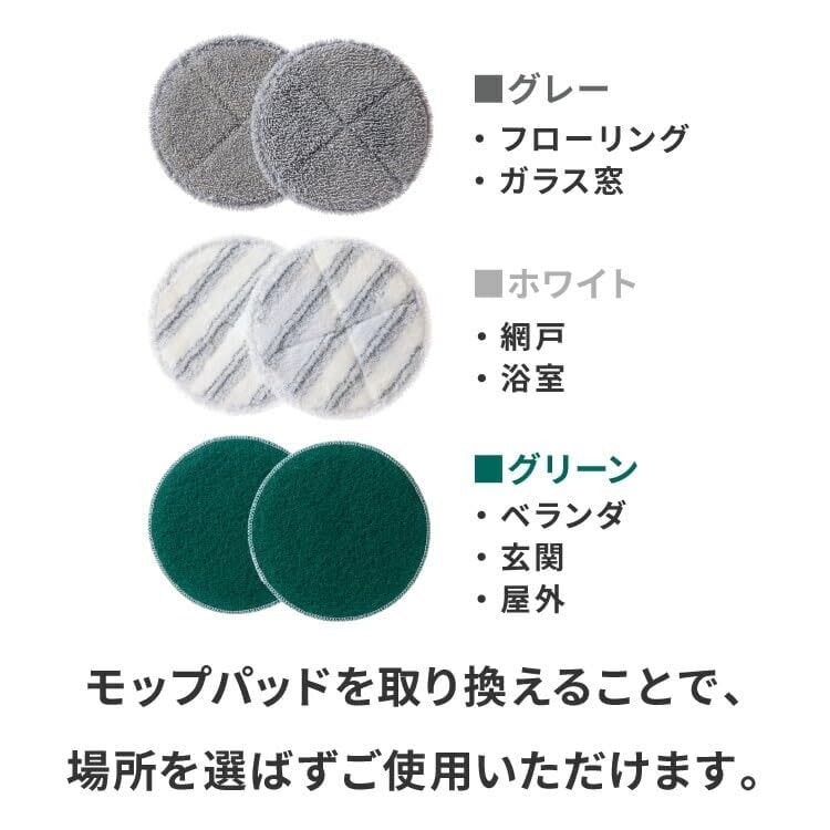 simplus 回転モップクリーナー 電動モップ 3種替えモップセット付き SP