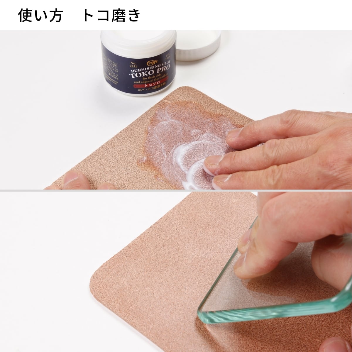 クラフト社 トコプロ / 100g / 早くきれいに磨けるコバとトコ面の仕上