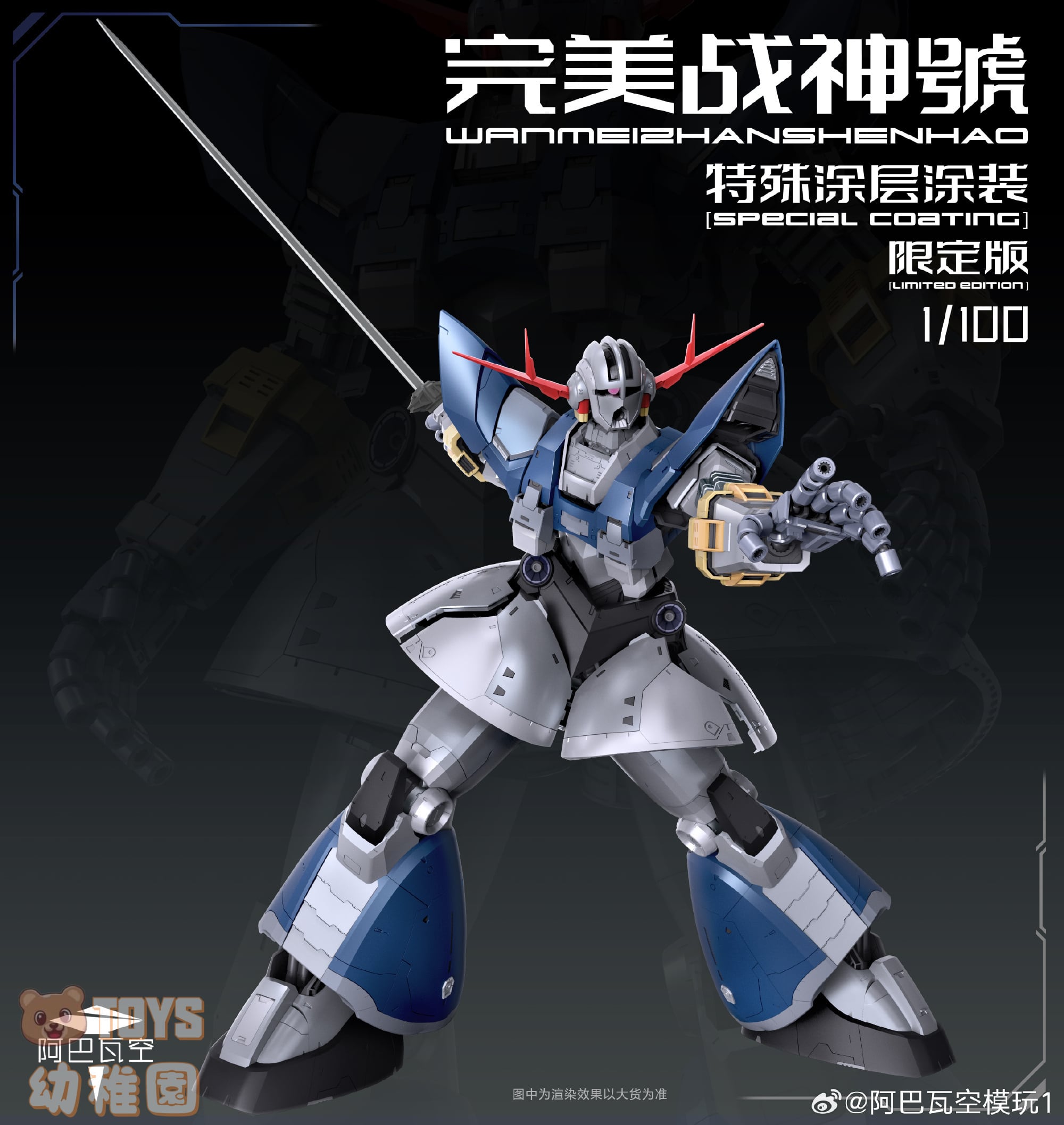 入荷直前の為予約終了【ABaoAQu/ア・バオア・クー】1/100 高さ37cm