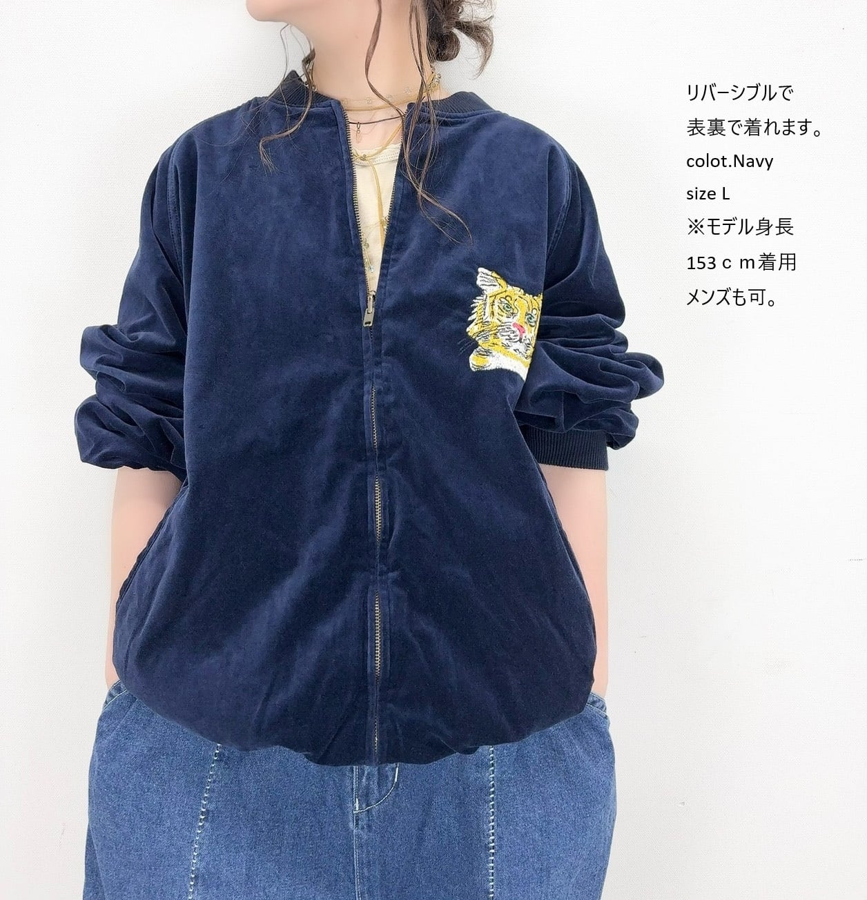TIGRE BROCANTE】Lively Tigre刺繍スカジャン / KT-396-JK-129T