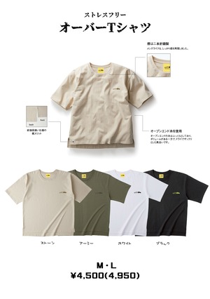 【EVOLVING STYLE】オーバーＴシャツ