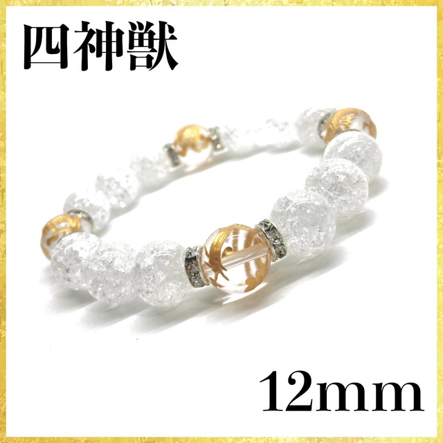 12mm 四神獣金彫水晶×クラック水晶 パワーストーン ブレスレット天然石 