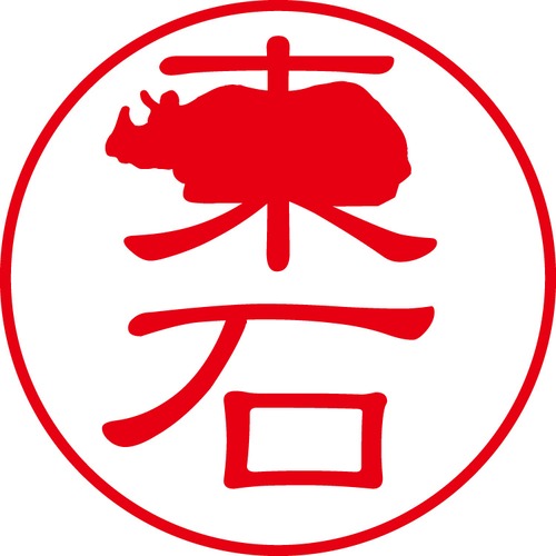 東石 - フォーマル（商品コード：00697）