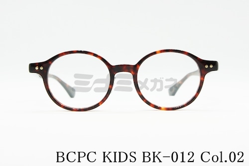 BCPC KIDS キッズ メガネフレーム BK-012 Col.02 41サイズ ラウンド ジュニア 子ども 子供 ベセペセキッズ 正規品