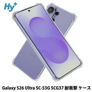 Hy+ Galaxy S26 Ultra ケース SC-53G SCG37 SM-S948 対応 耐衝撃 クリア TPU カバー 米軍MIL(MIL-STD-810G)規格 衝撃吸収ポケット ストラップ装着可能 スマホケース 透明クリア