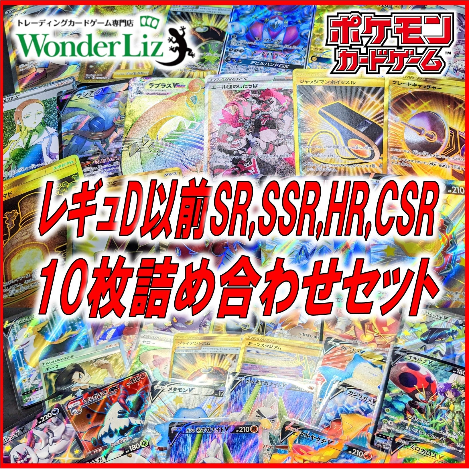 ポケカ　遊戯王　セット