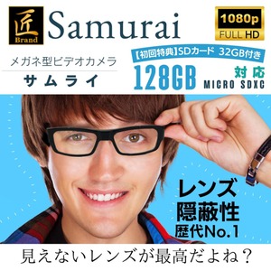 メガネ型カメラ 『Samurai』（サムライ）