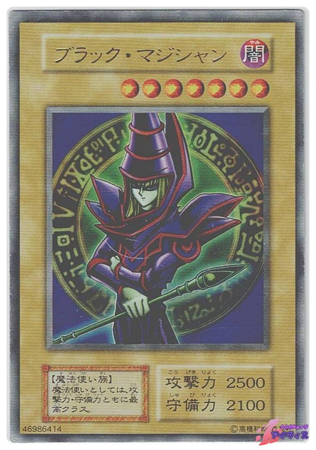 ブラック・マジシャン　[ウルトラ] [ランクD] [遊戯王]