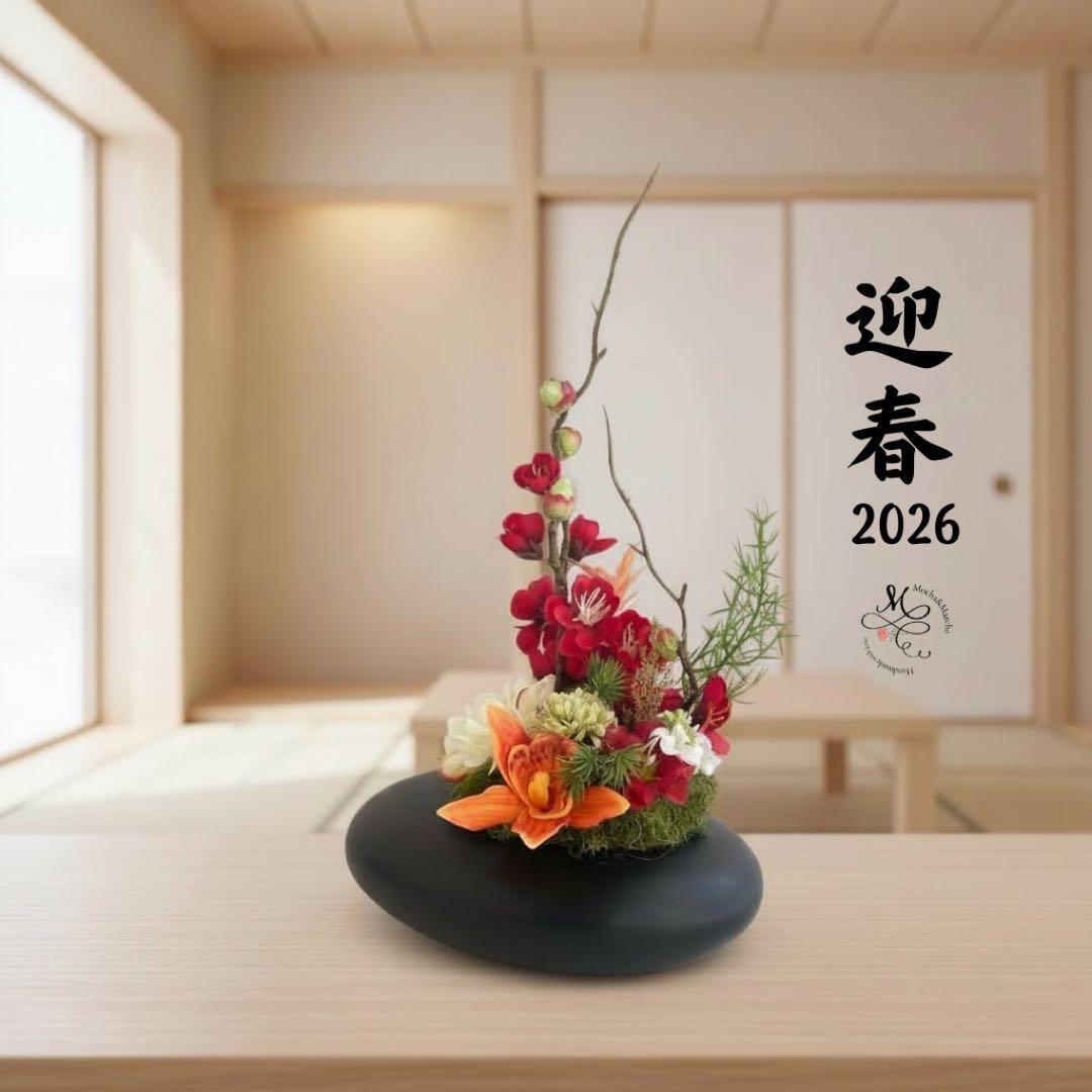 花器の和モダンアレンジメント｜上品なお正月・和風フラワーギフト
