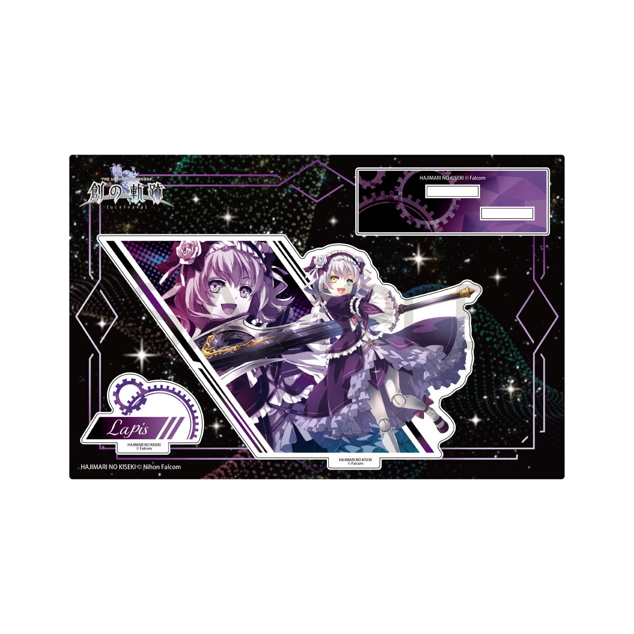 軌跡シリーズ 創の軌跡 カットインアクリルフィギュア ラピス
