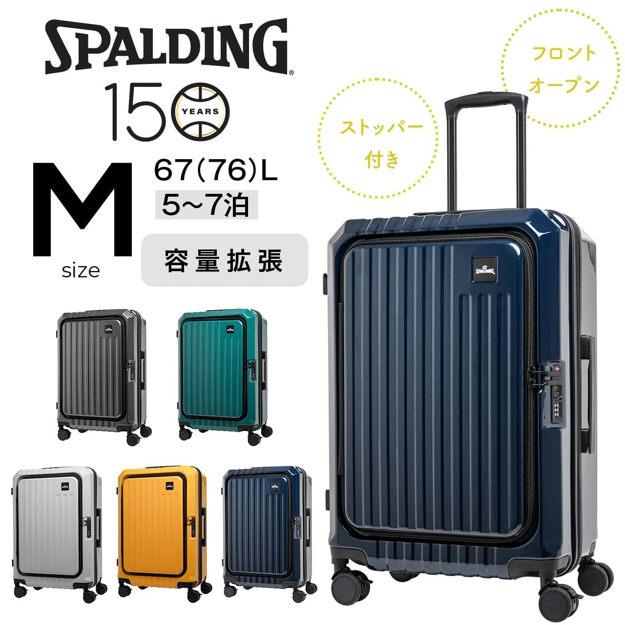 7泊用スーツケース SPALDING 150周年記念モデル】 SPALDING スポルディング スーツケース Mサイズ