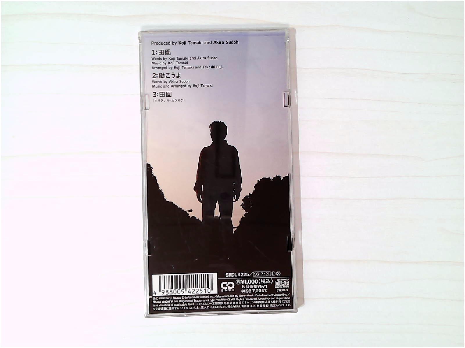 田園」玉置浩二 CD | PAY ID