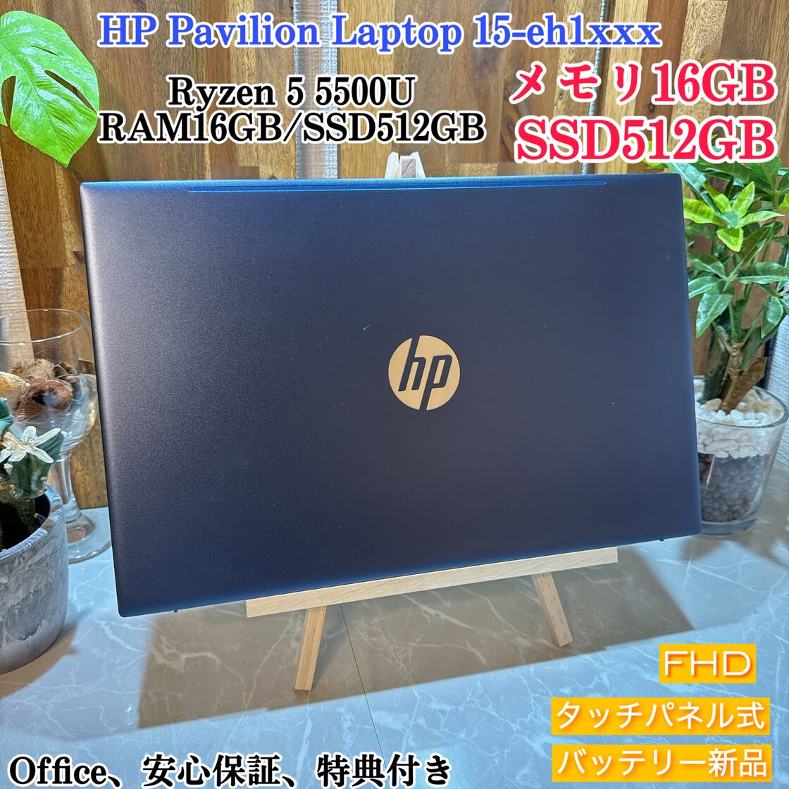 美品】HP Pavilion Laptop☘️Ryzen 5☘️メモ16G☘️SSD | Pay ID