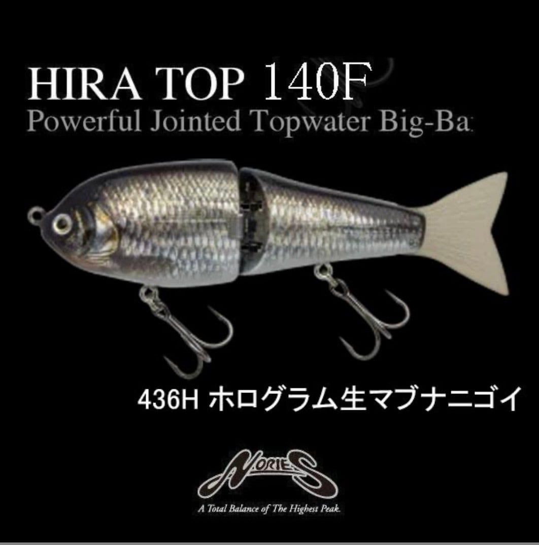 ノリーズ/ヒラトップ140F【HIRA TOP140F】 | ルアーショップ遠藤商店