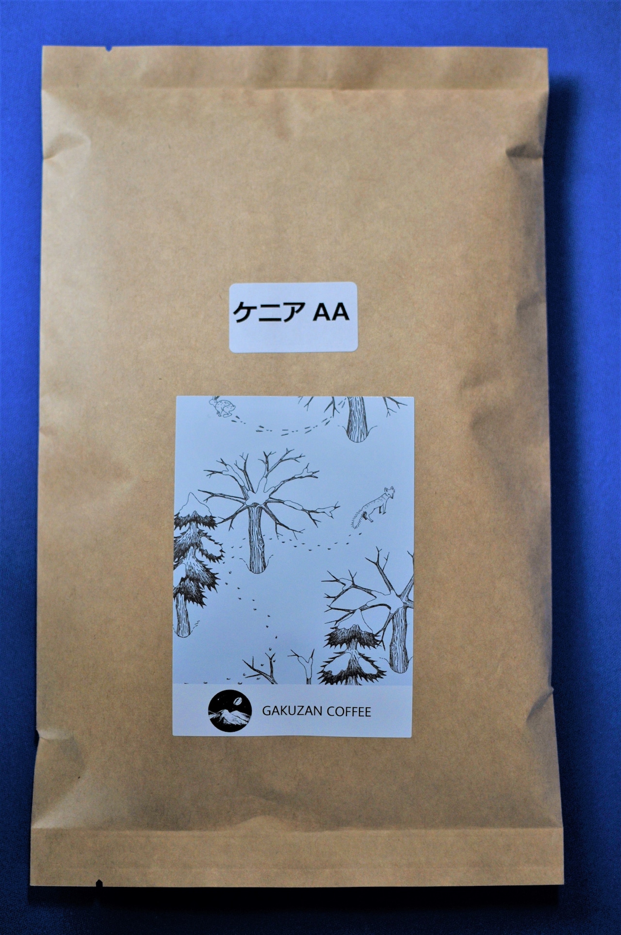 コーヒー　コーヒー豆　自家焙煎　ケニア ･ガクユイニ  □産地:ケニア □内容量:200g