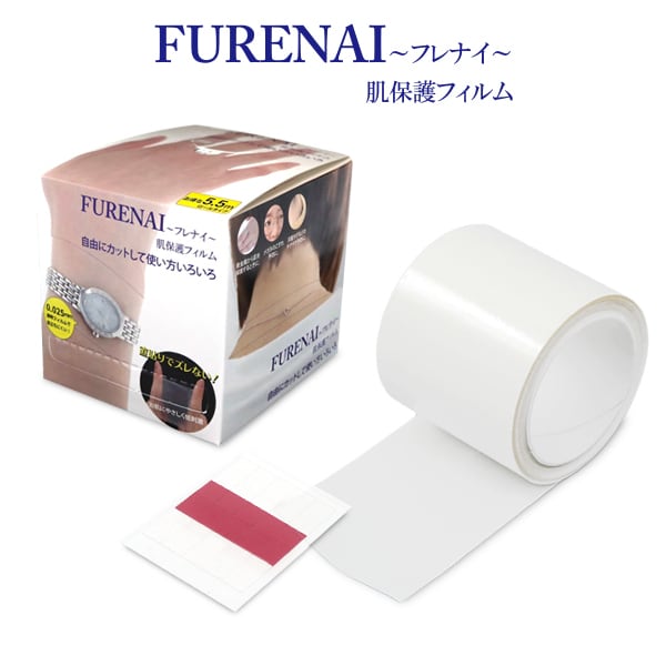 FURENAI ~フレナイ~ 肌保護フィルム