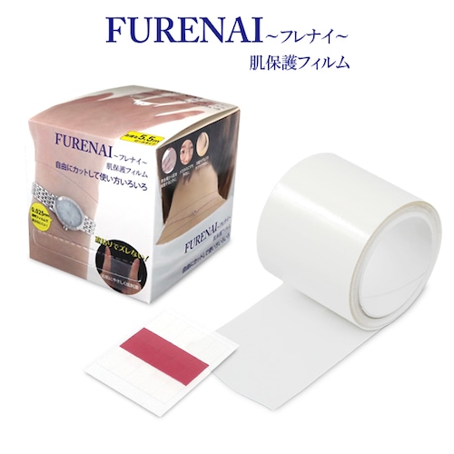 FURENAI ～フレナイ～ 肌保護フィルム