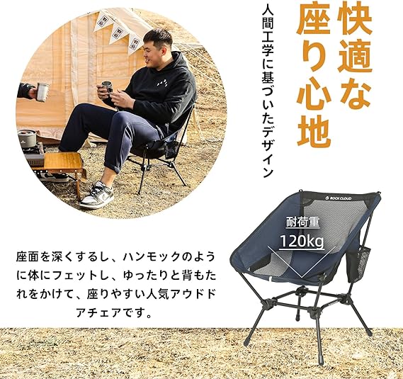 ROCK CLOUD アウトドアチェア 折りたたみ ローチェア キャンプ