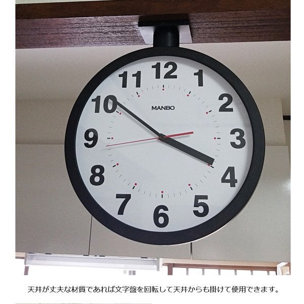 両面電波掛け時計 manbbo double face wall clock 電波時計 無音 ...