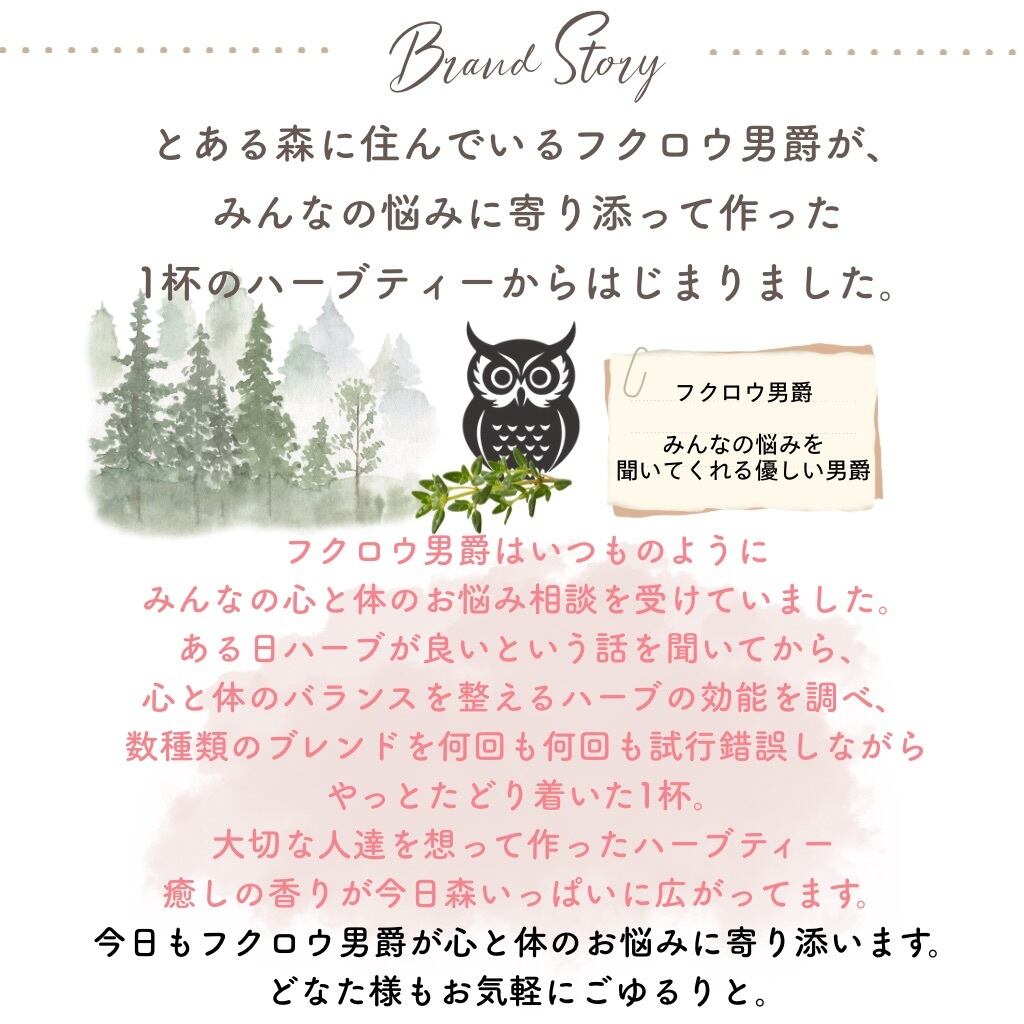 リフレッシュサポート ハーブティー (スッキリしたい時や気分転換に