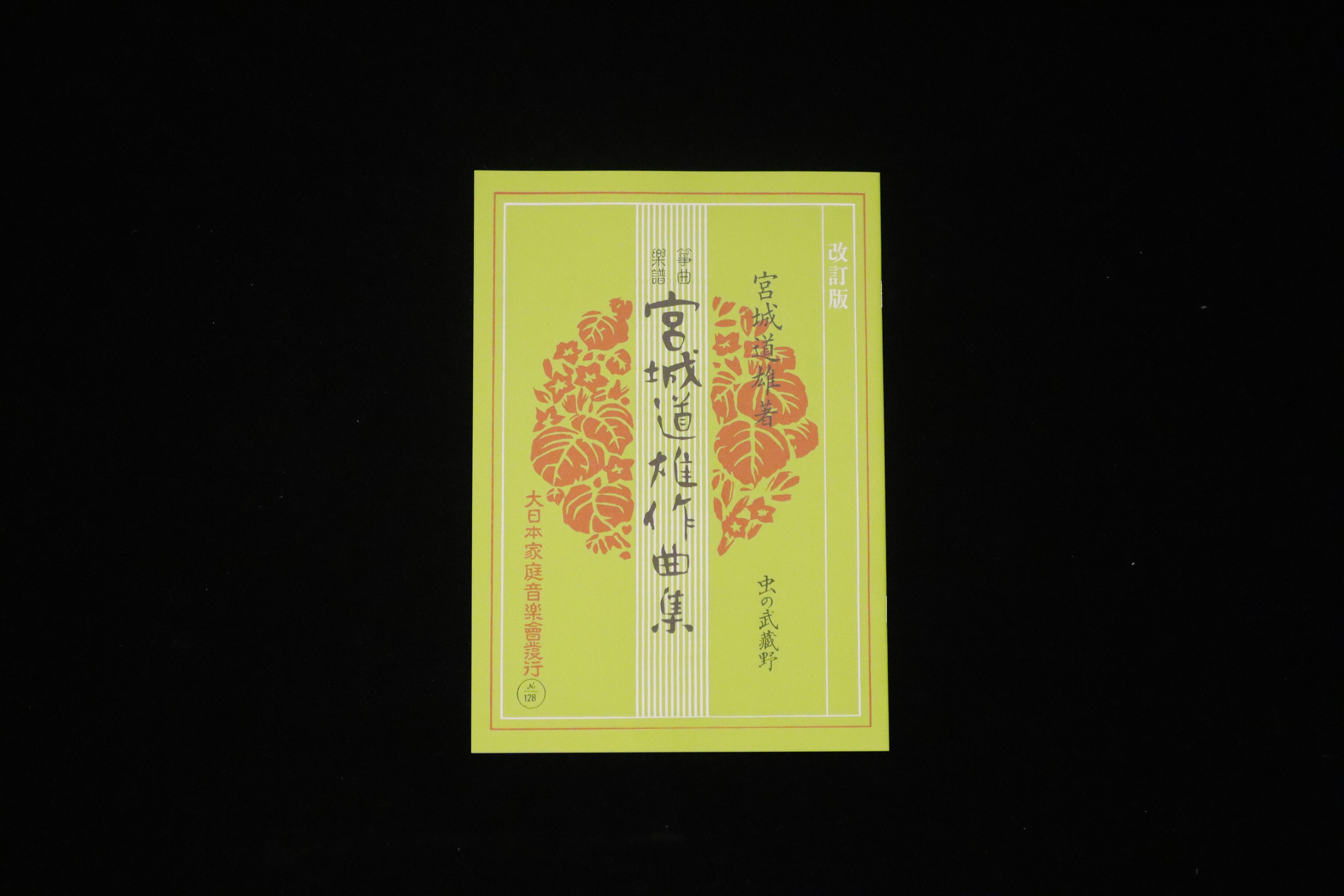 津軽三味線皮張替（表犬・極上）／ss_tu-05 | 梅屋 online shop