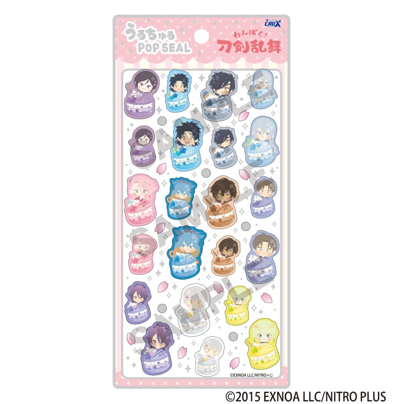 わんぱく!刀剣乱舞 うるちゅるPOPSEAL マカロン