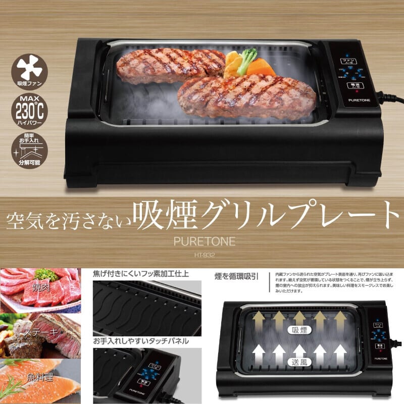 吸煙グリルプレート バーベキューグリル スモークレス 焼肉プレート
