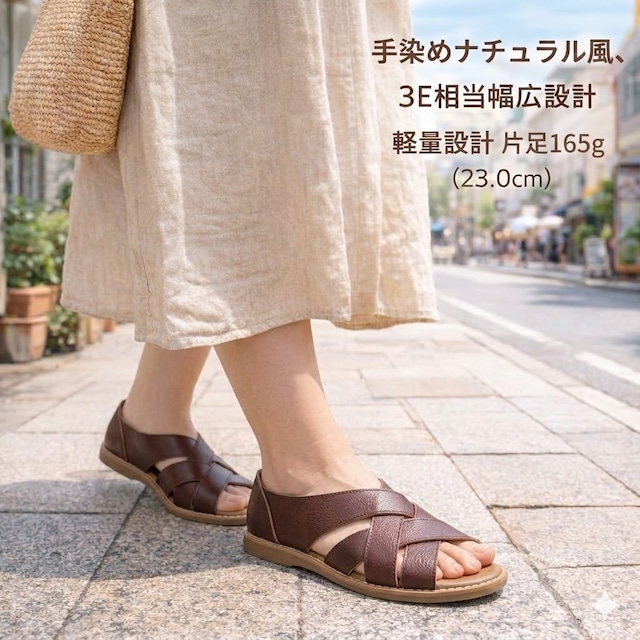 ゆったり 細見えサンダル ナチュラル手染めのヴィーガンレザー 2609