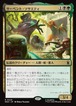 MTG《サーペント・ソサエティ/The Serpent Society(MSH)》日本語