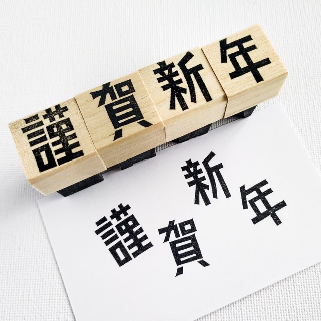 ゴシック文字「謹賀新年」バラ