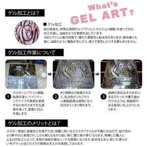 サムトフト「イケイケで行こう」Sサイズ ゲル加工アート アートフレーム 絵画 インテリア