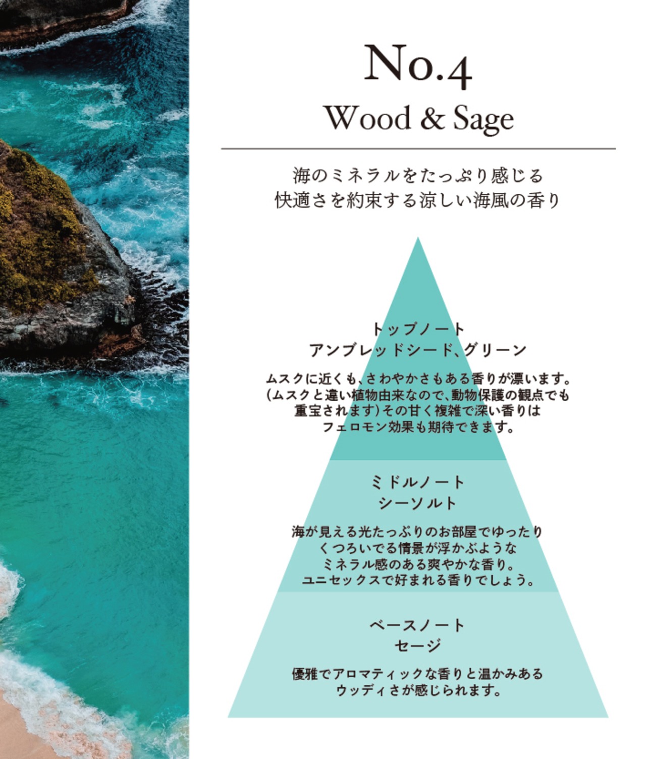 Nichic PAFURM SOLIDE　【No.4】Wood & Sage