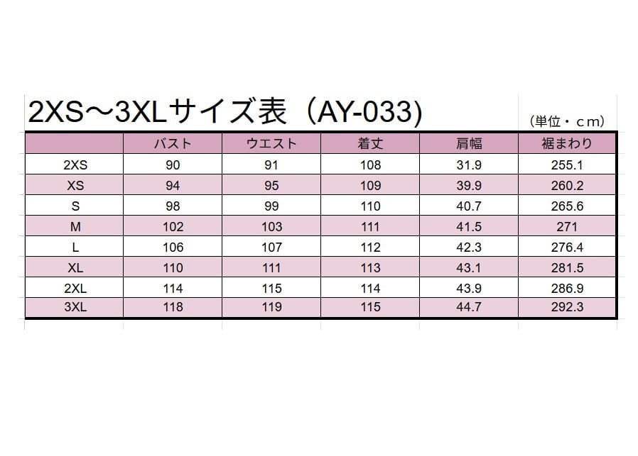【型紙販売】後 3 段フリルワンピース　8サイズ展開（2XS・XS・S・M・L・XL・2XL・3XL)