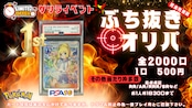 【ポケカ】還元率120%!!ワンコインオリパ!!がんばリーリエ編《完売御礼/全2000口》