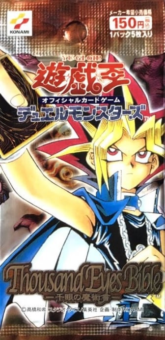 【美品】千眼の魔術書(パック 未開封(サプライ)