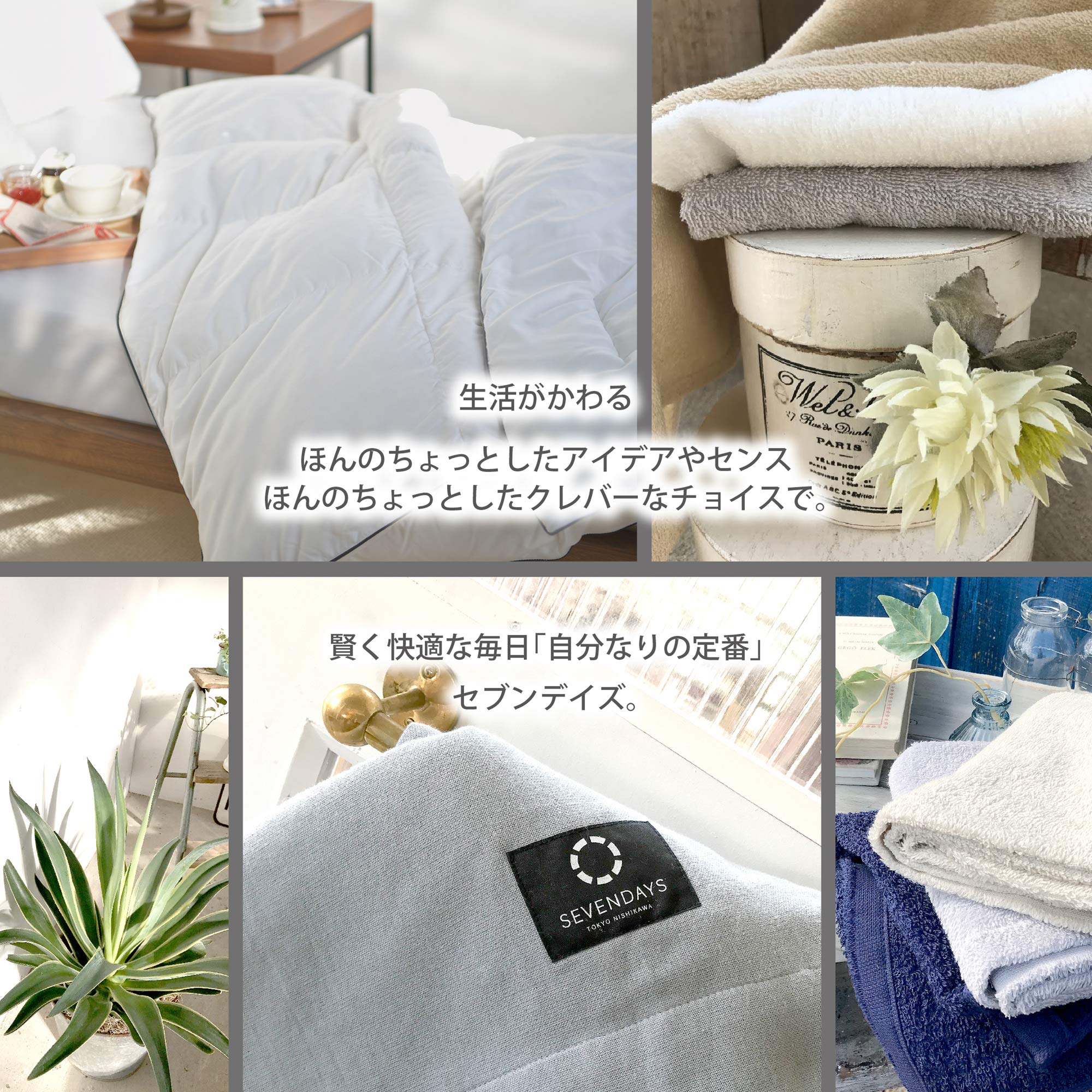 nishikawa 【 西川 】 セブンデイズ 掛け布団カバー シングル 北欧