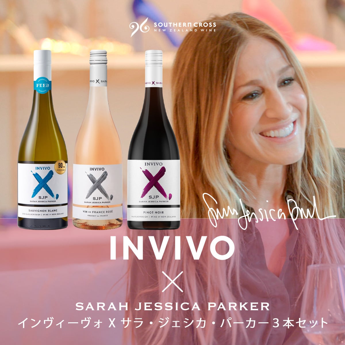 ロゼワイン | Southern Cross Wine Club（サザンクロスワインクラブ）