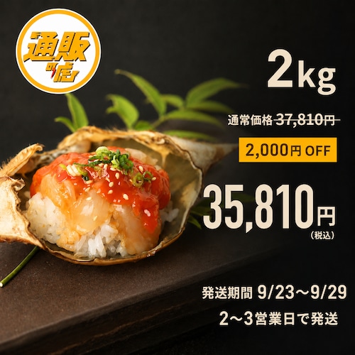 【9/23~順次発送】どろぼうのケジャン 2kg(約4杯)