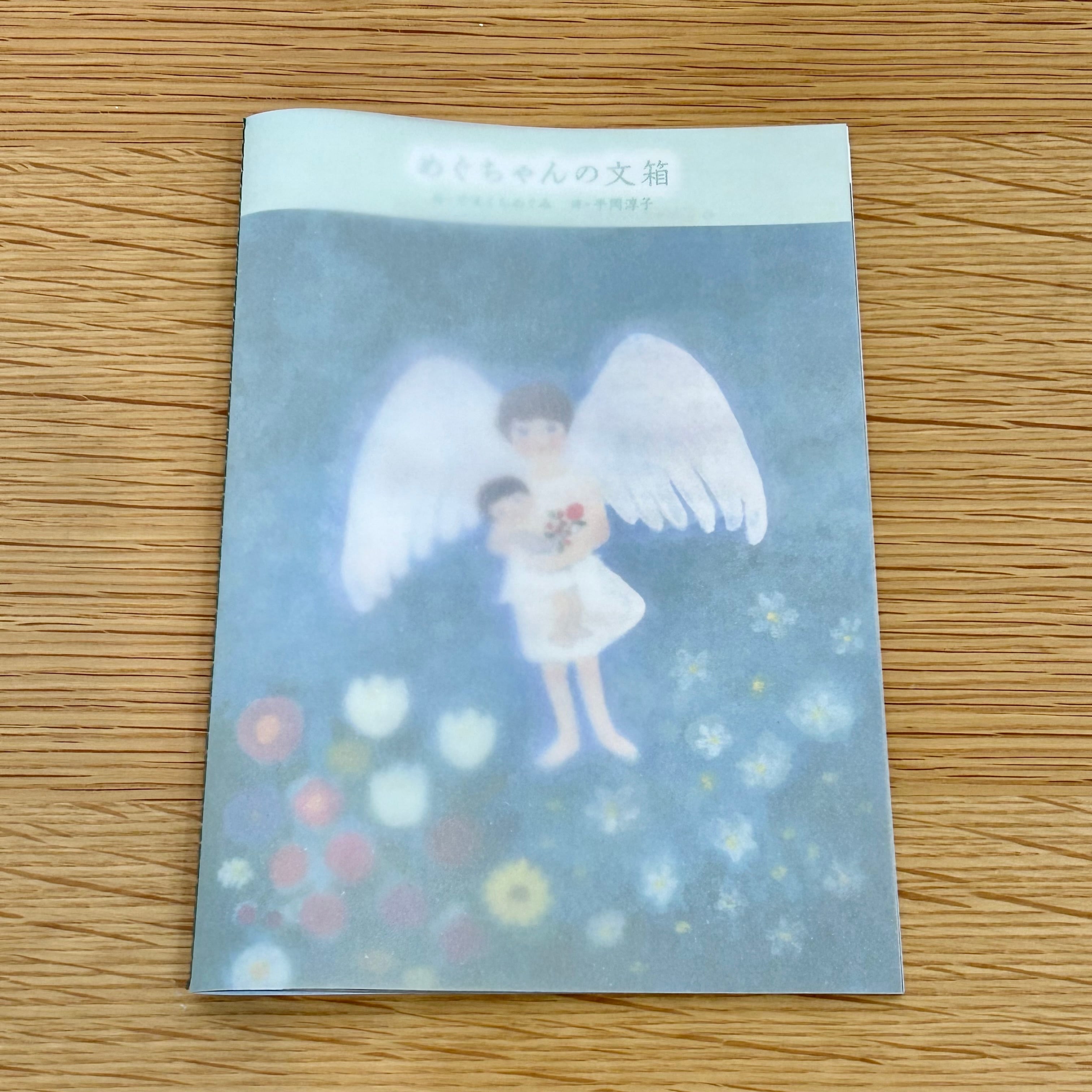 山口一郎 ドローイングポスター | Gallery装丁夜話オンラインショップ
