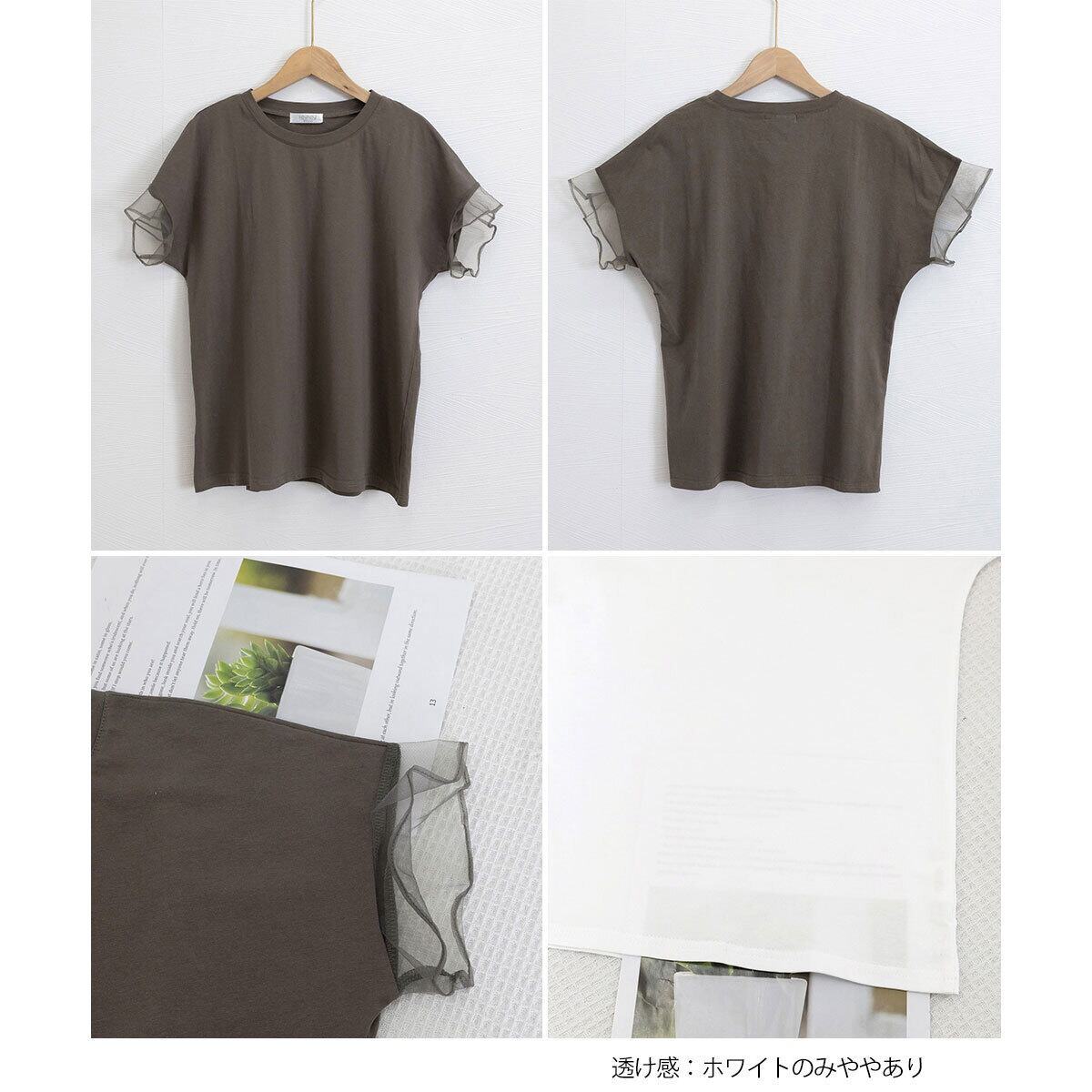 袖チュール Tシャツ レディース 春夏 韓国 きれいめ 大人 かわいい おしゃれ シンプル カジュアル フェミニン 半袖 無地 トップス 大人可愛い 大人女子