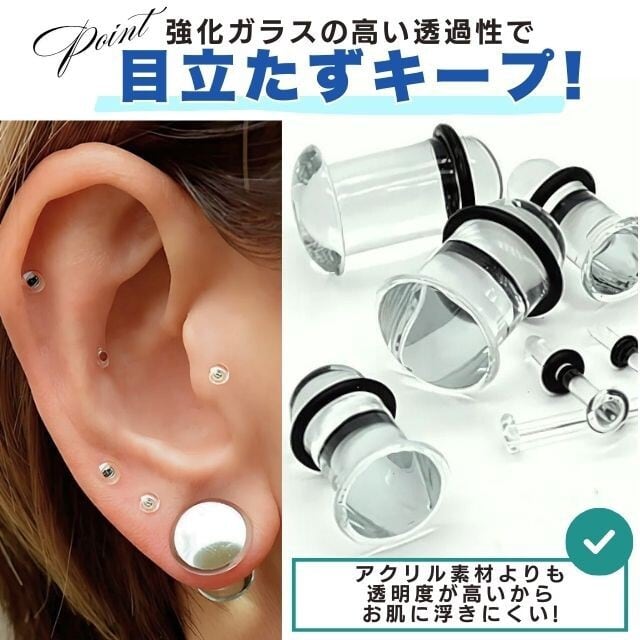 ガラス製　ボディピアス クリアパイレックスガラス ダブルフレア ボディピアス: ボディピアス